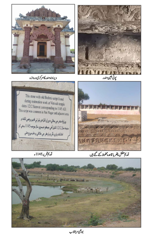 سندھ جو کاروان | سکھر سے نگر پارکر تک کا سفر | عبدالمنان ملک