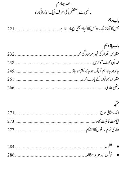 Civilized to Death: The Price of Progress | Christopher Ryan | تہذیب سے موت تک ترقی کی قیمت