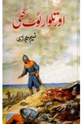 Aur Talwar Toot Gai /Nasem Hijazi
