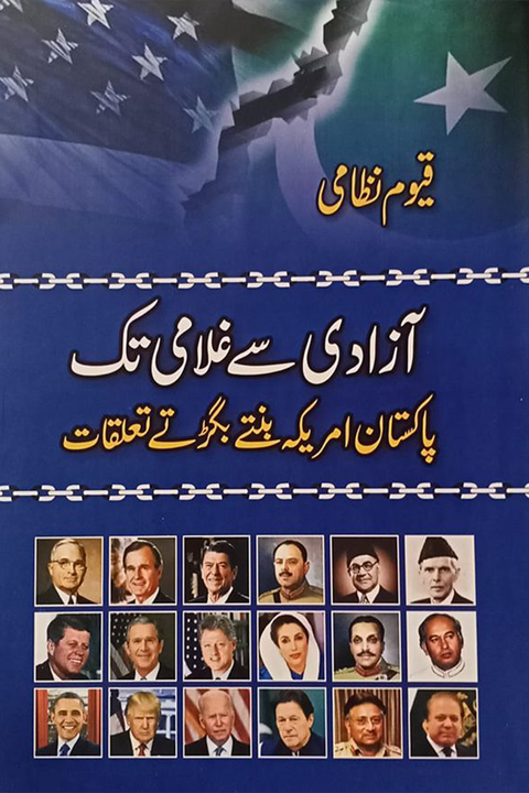 AZADI SY GHULAMI TAKK By Qayyum Nizami
