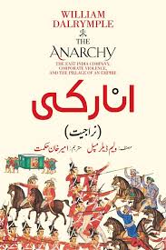 Anarchy-انارکی By امیر خان حکمت