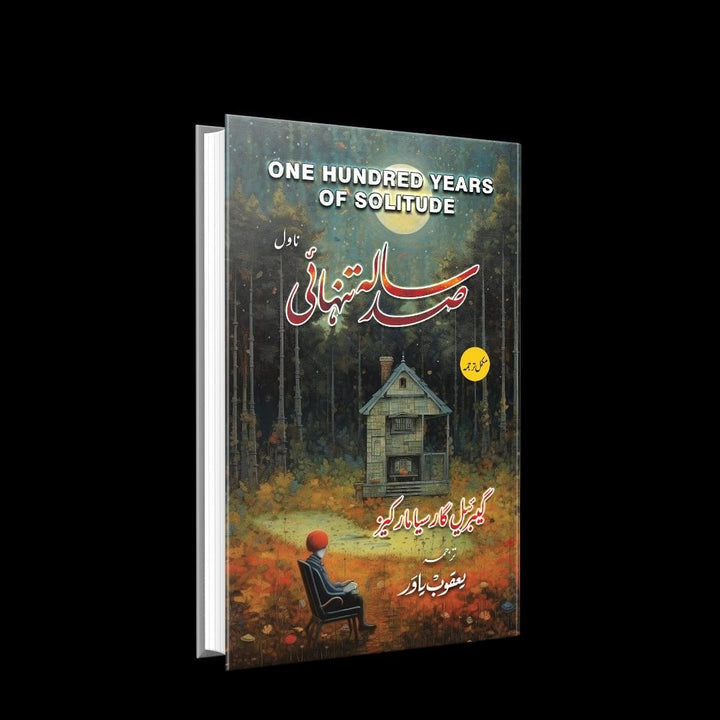 ONE HUNDRED YEARS OF SOLITUDE (صد سالہ تنہائ) By Yaqoob Yawar