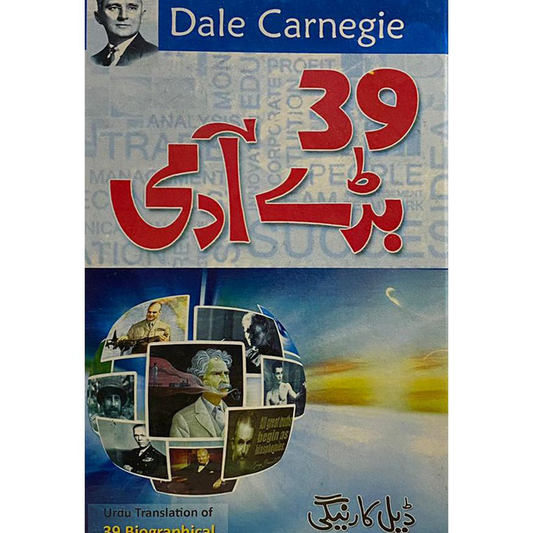 39 BARAY ADMI by Dale Carnegie