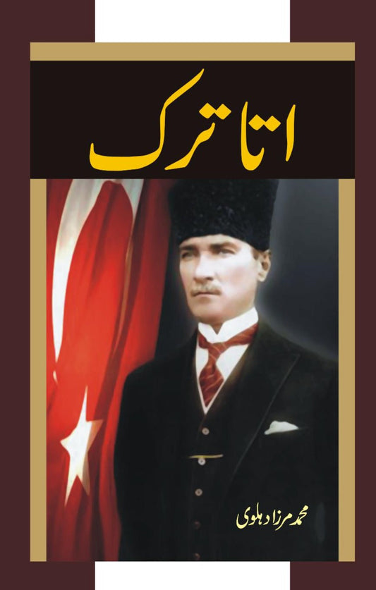 اتاترک | Ataturk