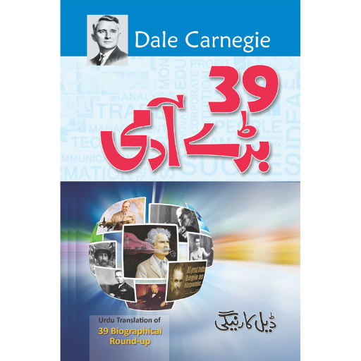 39 Bary Admi | Dale Carnegie