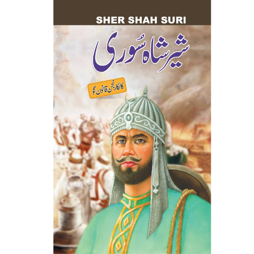 Sher Shah Suri | Kalkanjan Qanoon Go