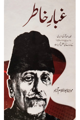 Ghubar E Khatir | Molana Abul Kalam Azad