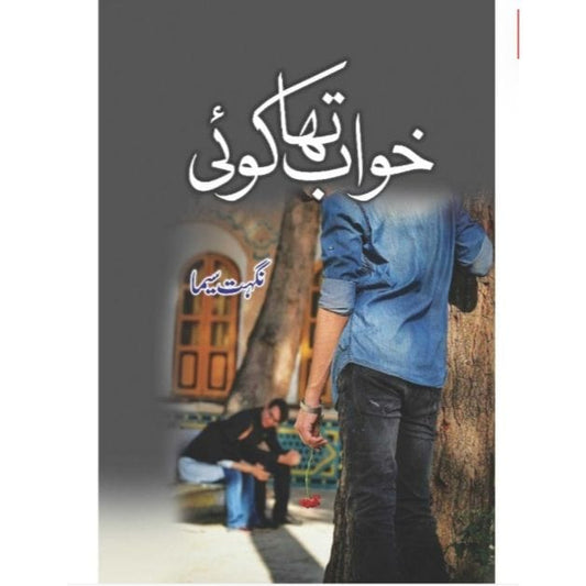 KHAWAB THA KOI By Nighat Seema