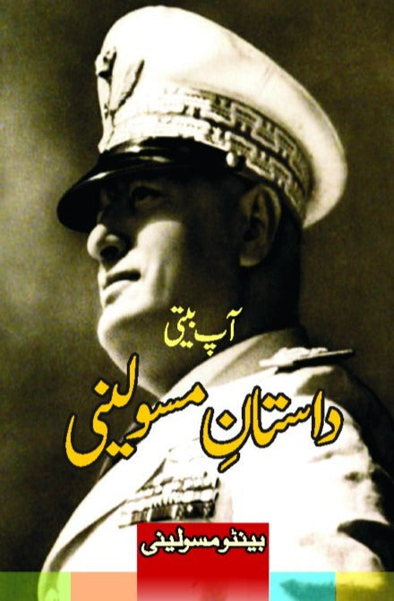 داستان مسولینی | Dastanay Masolini