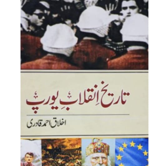 Tareeqh Inqalab-e-Europe | Ikhlaq Ahmad Qadri