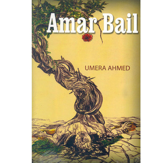 Amar Bail /Umera Ahmed | ENGLISH