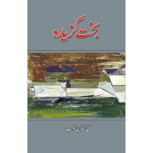 BAKHT GAZEEDA by Mohiuddin Nawab