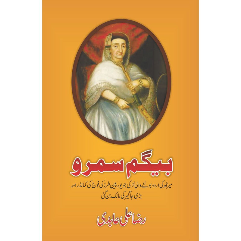 Begum Sumro By Raza Ali Abidi