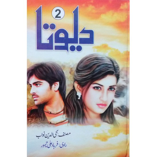 Devta - Part 2 By Muhaiuddin nawab