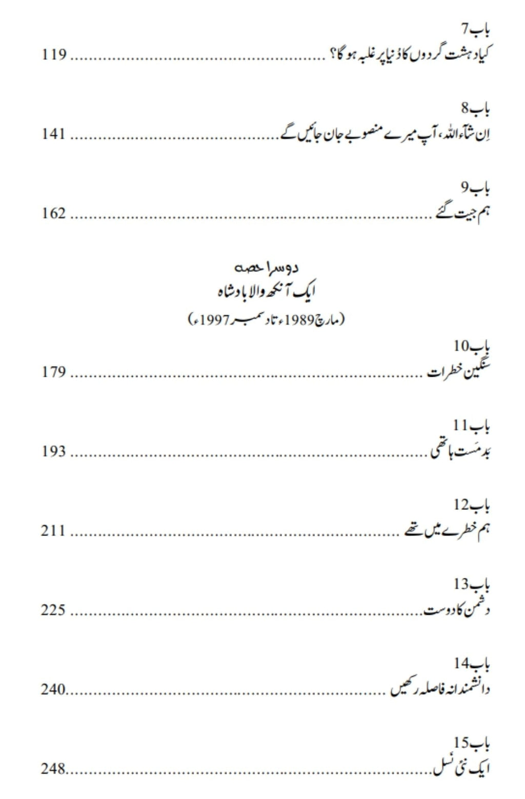 Ghost Wars: The Secret History of the CIA, Afghanistan, and bin Laden | خفیہ افغان جنگ