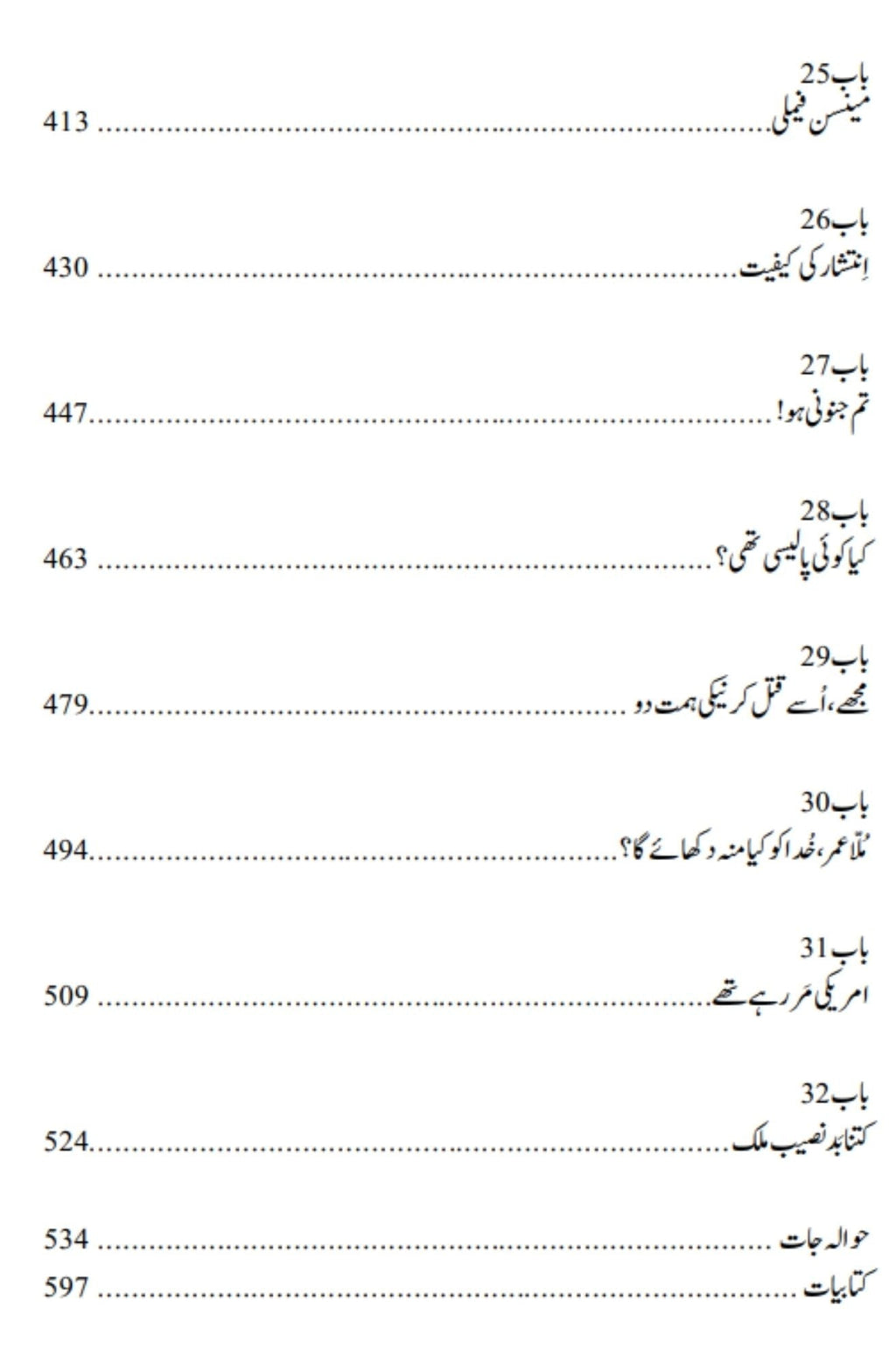 Ghost Wars: The Secret History of the CIA, Afghanistan, and bin Laden | خفیہ افغان جنگ