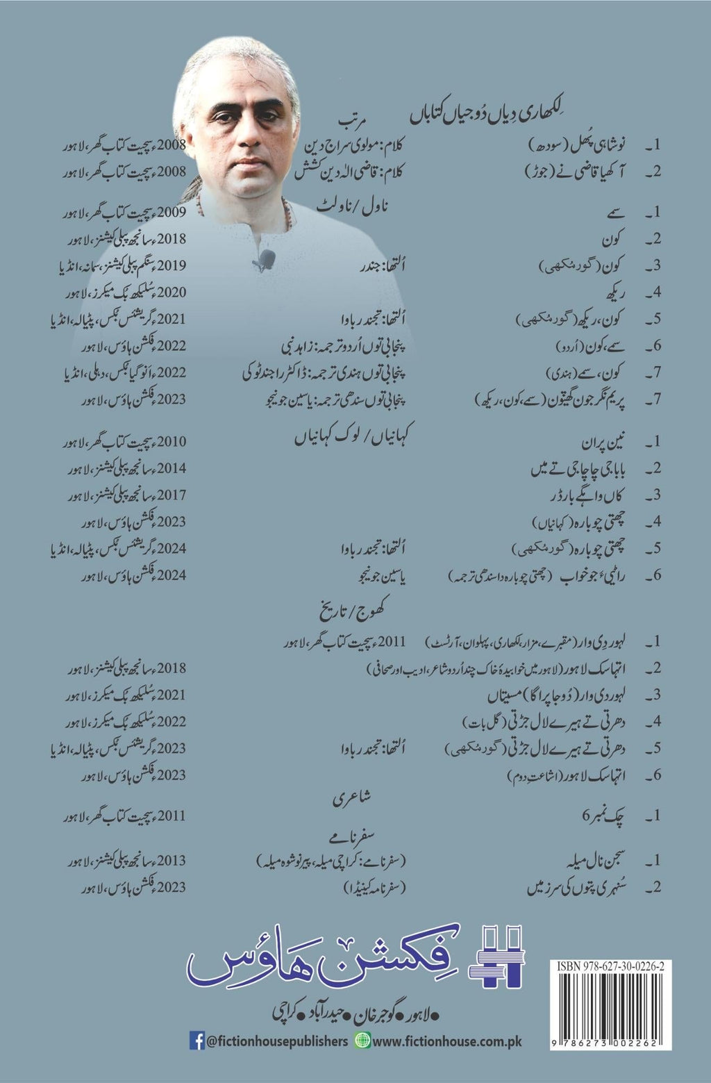 Goyal | Noval | Mudassar Bashir