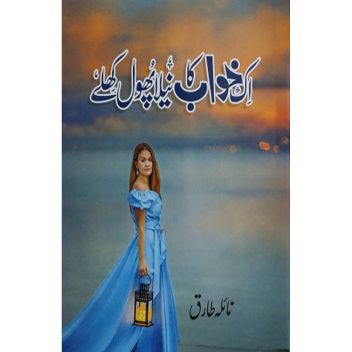 IK KHAWAB KA NEELA PHOOL KHILY By Naila Tariq