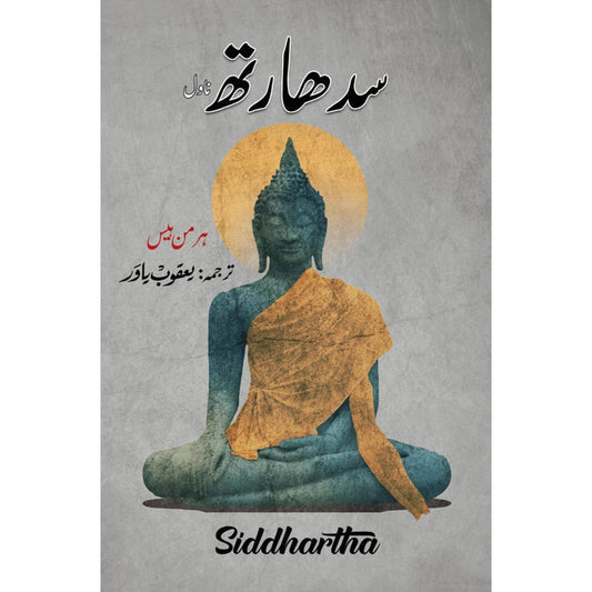 Siddhartha by Herman Hesse