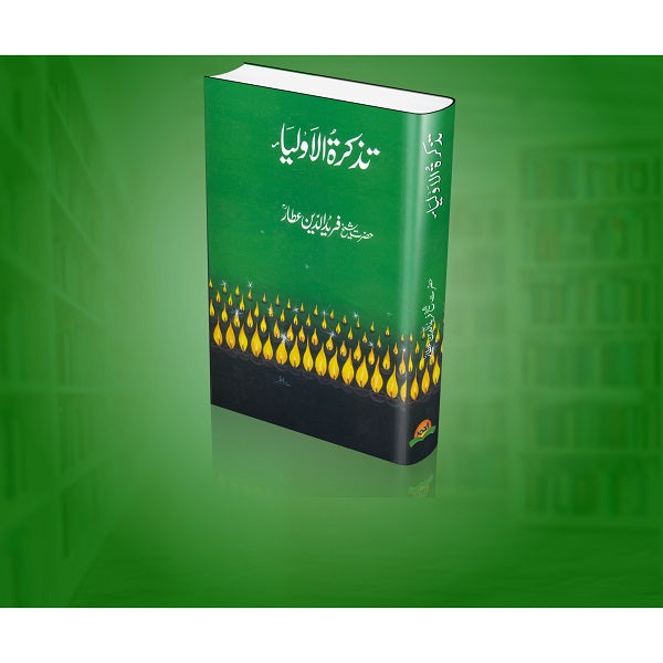 Tazkrat ul auliya
تذکرۃ اولیا ء by شیخ فرید الدین عطارؒ