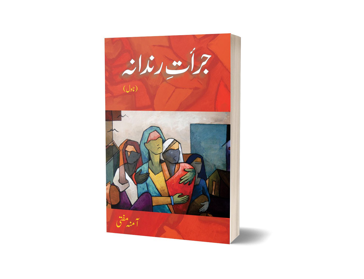 Juraat Randana By Amna Mufti | جرات رندانہ از آمنہ مفتی