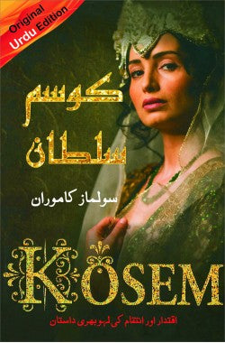 کوسم سلطان

اقتدار اور انتقام کی لہو بھری داستان

Kosem Sultan

Iqtidar Aur Intiqam Ki Laho Bhari Dastan

Author: Solmaz Kamuran