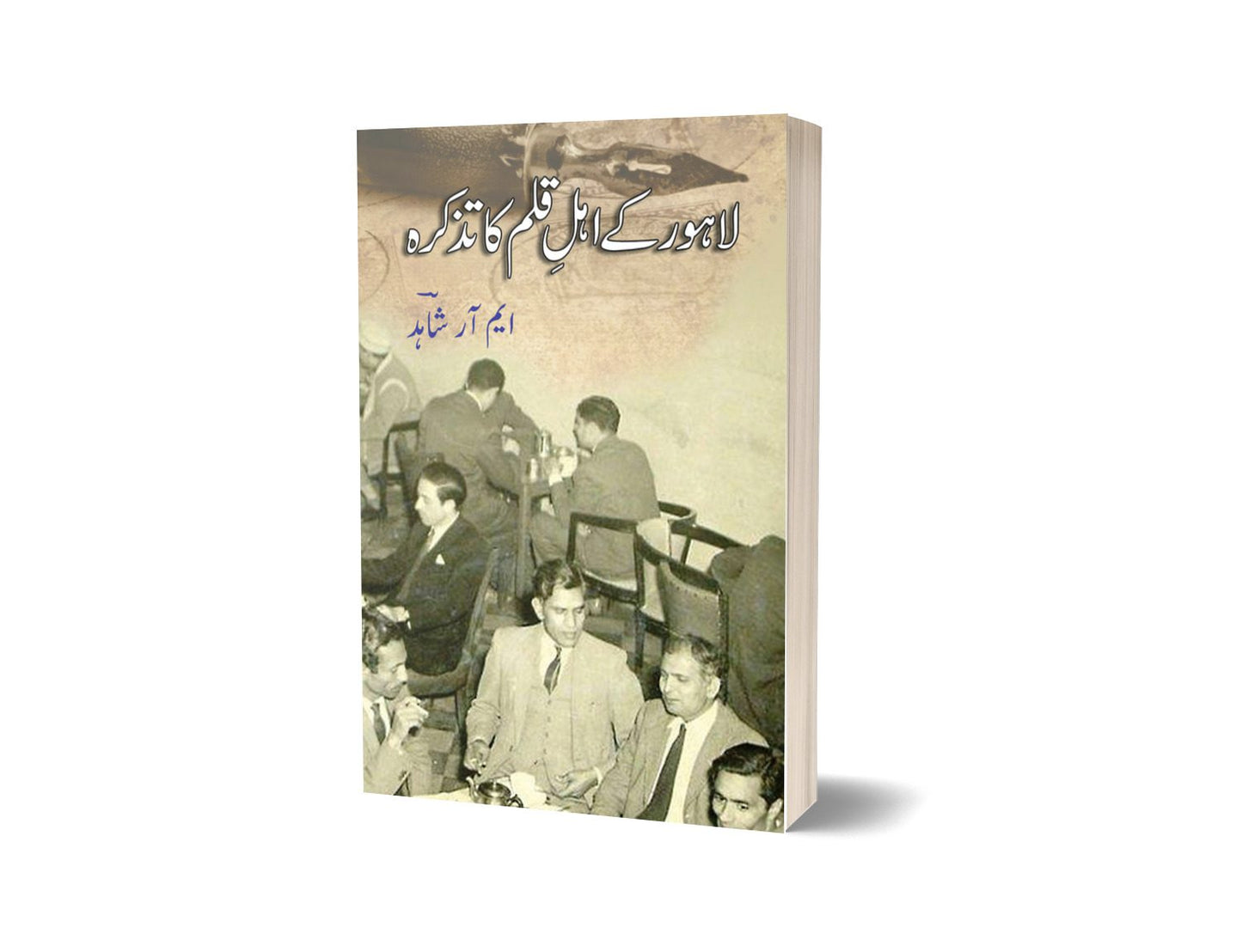 Lahore Ka Ahlya Qalam Ka Tzkara By M.R Shahid