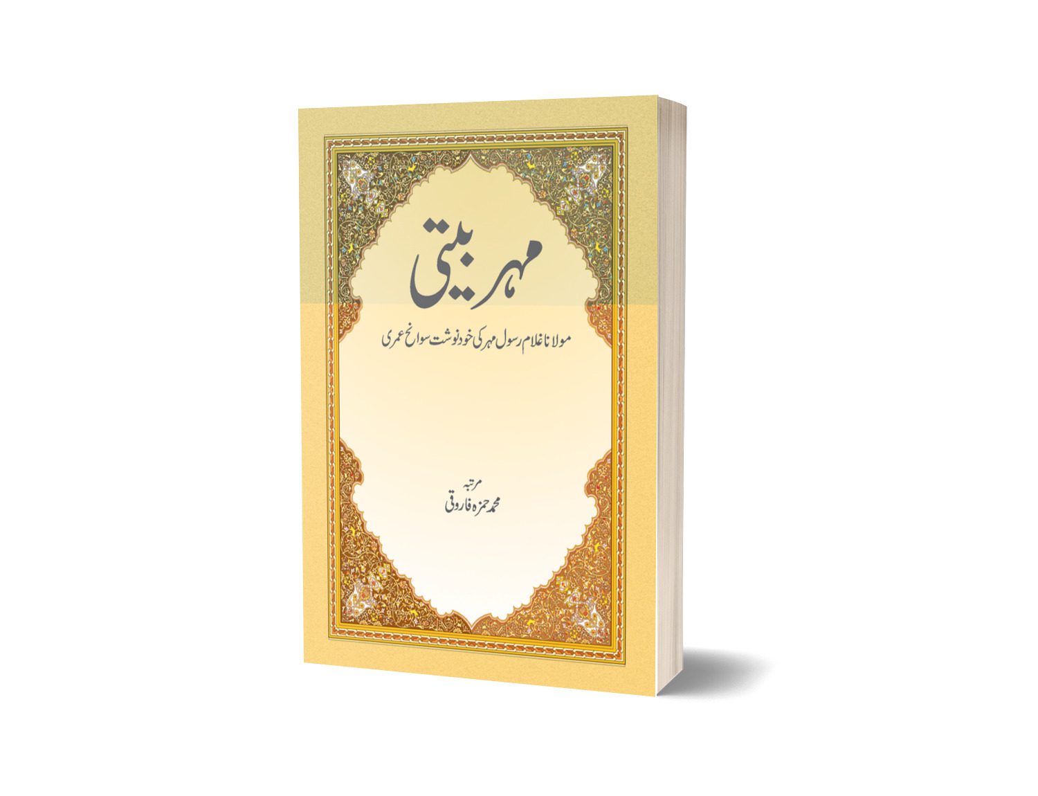 Mehr bitte By Muhammad Hamza