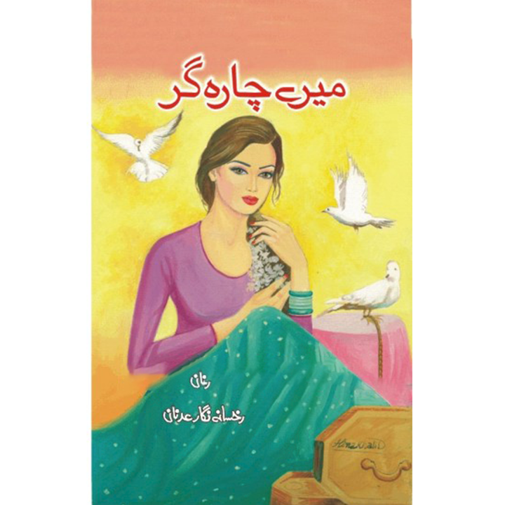 Mery Chara Gar by Rukhsana Nigar