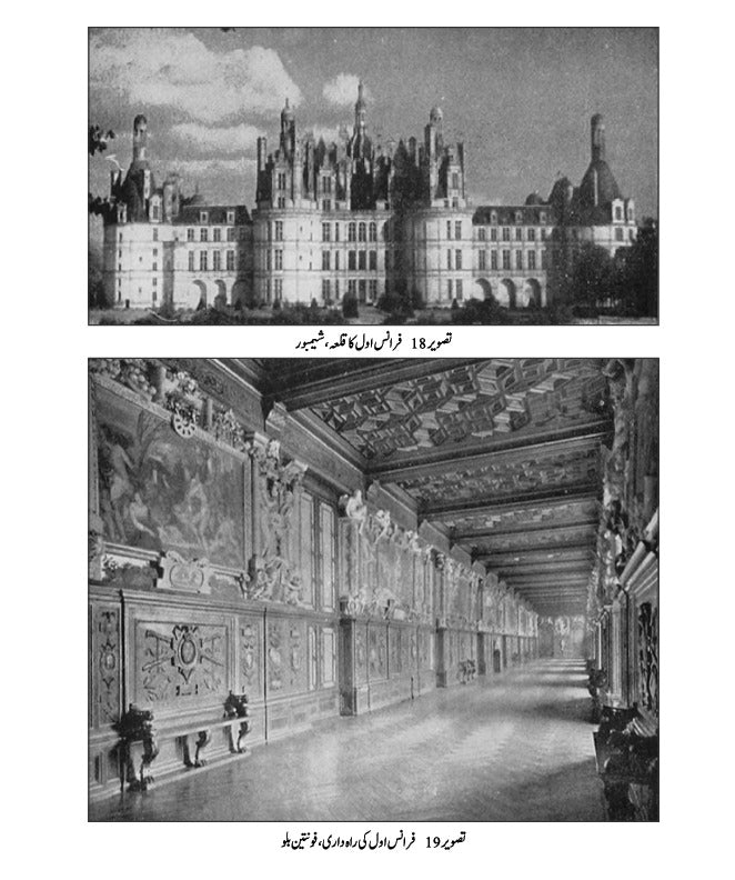 The Reformation: The Story of Civilization, Volume 6 | تہذیب کی کہانی | مذہبی بیداری