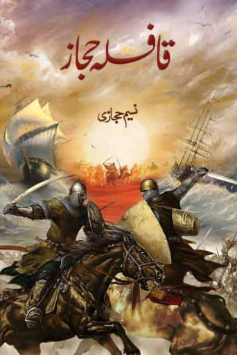 Qafla E Hijaz /Naseem Hijazi