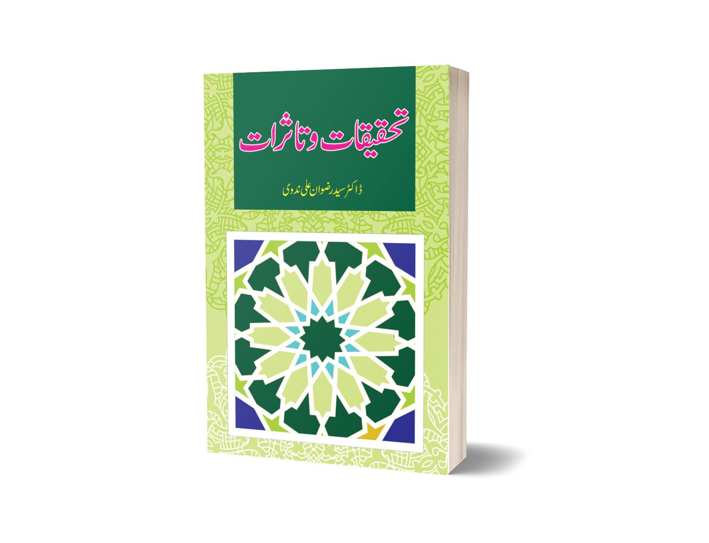 Tahqiqaat o tasurat By Dr. Syed Rizwan \ تحقیقات و تاثرات از ڈاکٹر سید رضوان