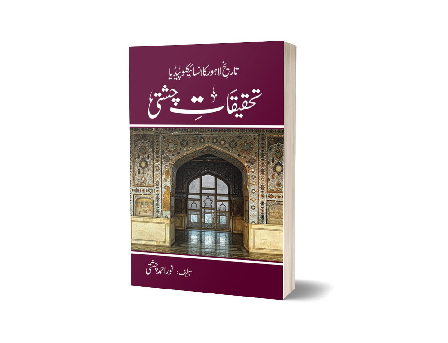 Tahqiqat-e-chishti By Noor Ahmad \ تاریخ چشتی از نور احمد چشتی