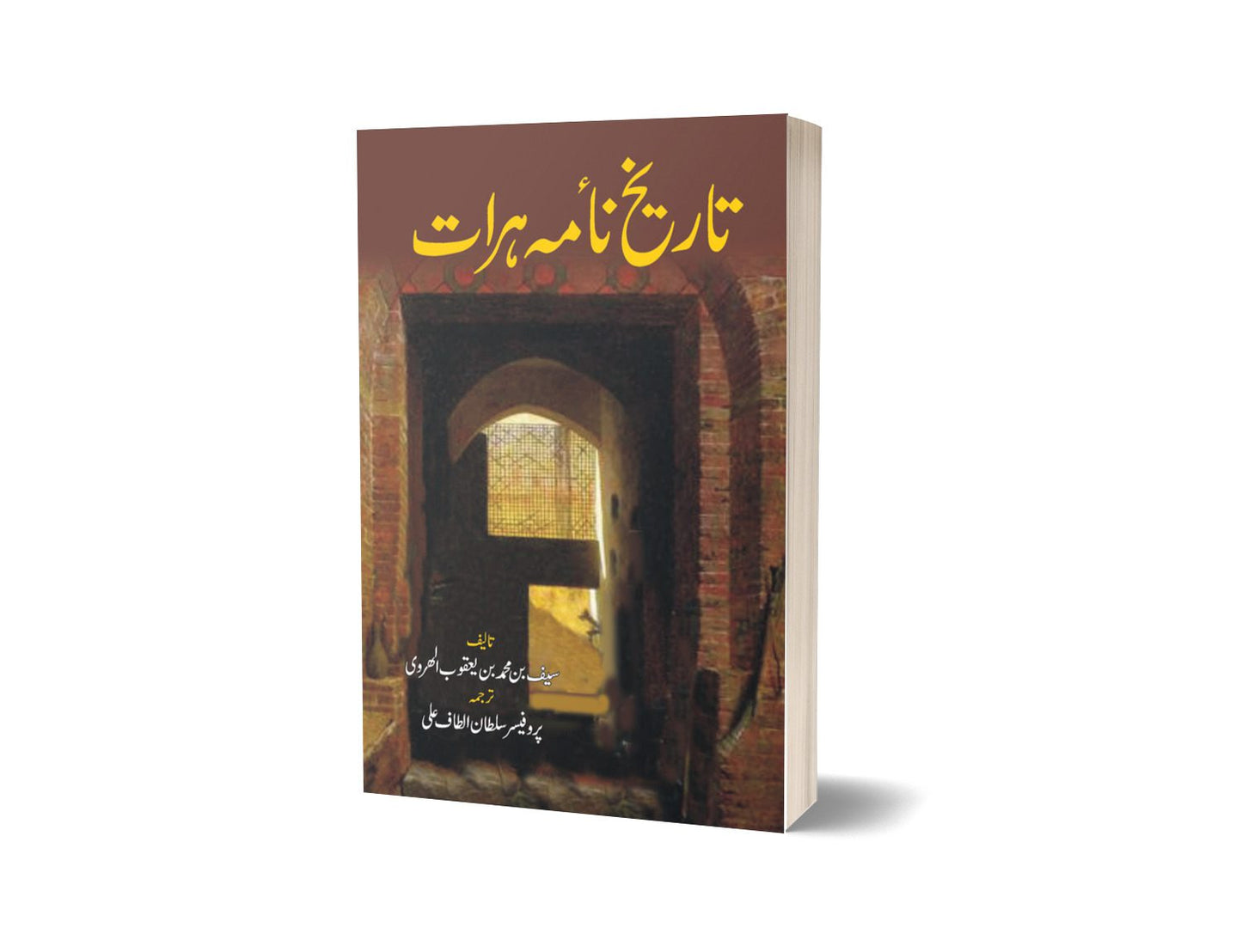 Tareekh Nama Haraat By Altif Hussain