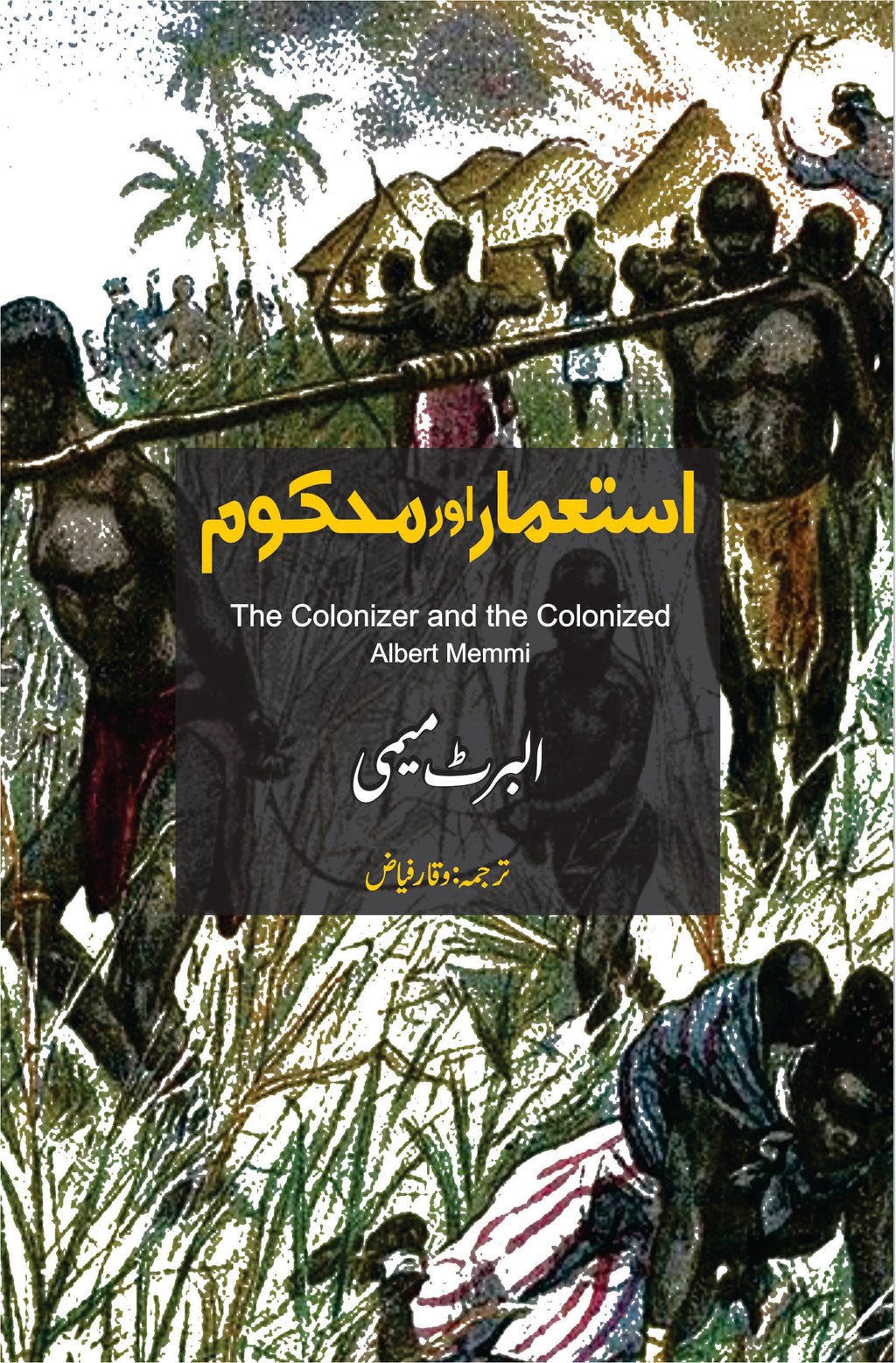 The Colonizer and the Colonized | Albert Memmi