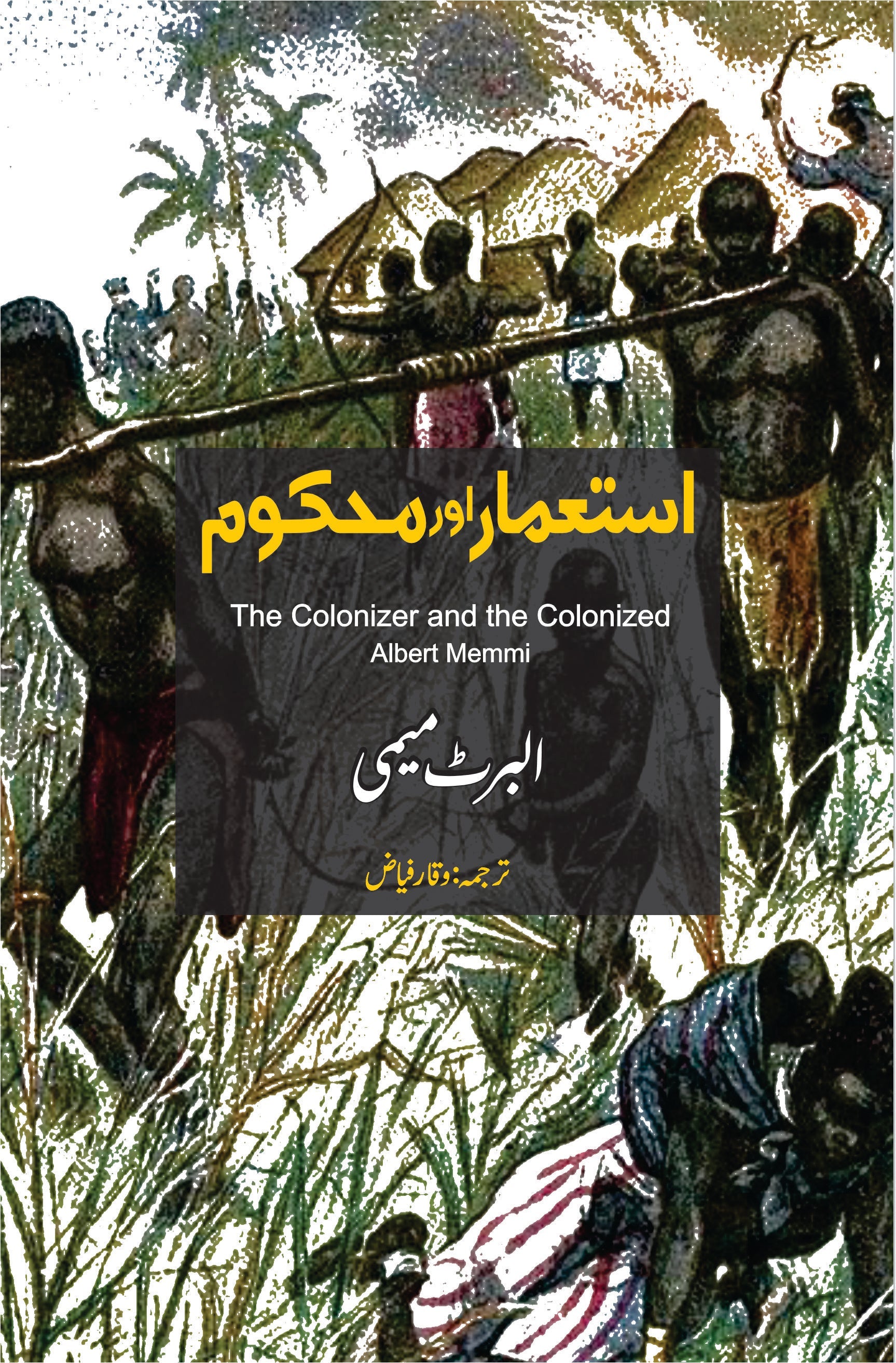 The Colonizer and the Colonized | Albert Memmi