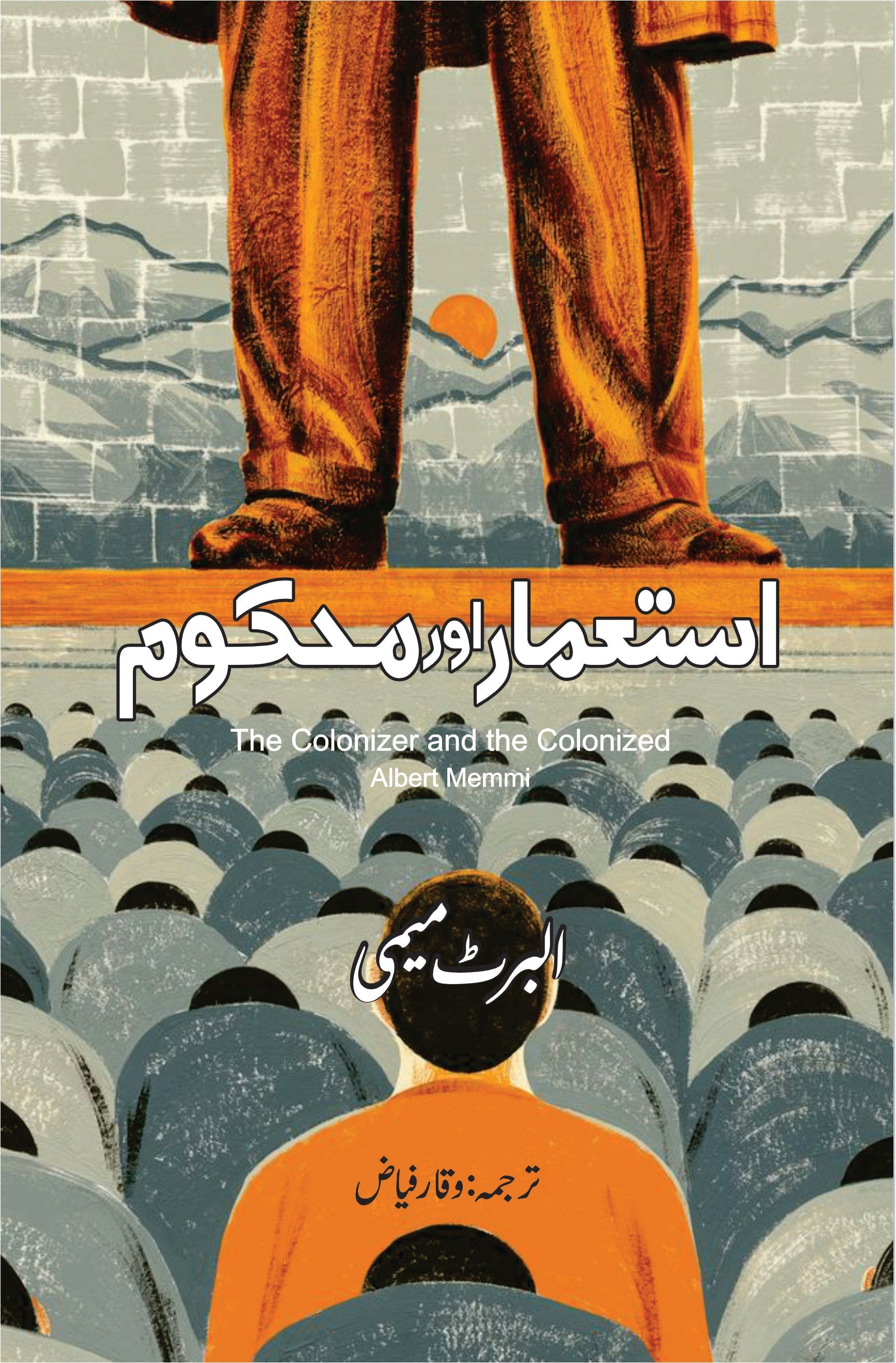 The Colonizer and the Colonized | Albert Memmi