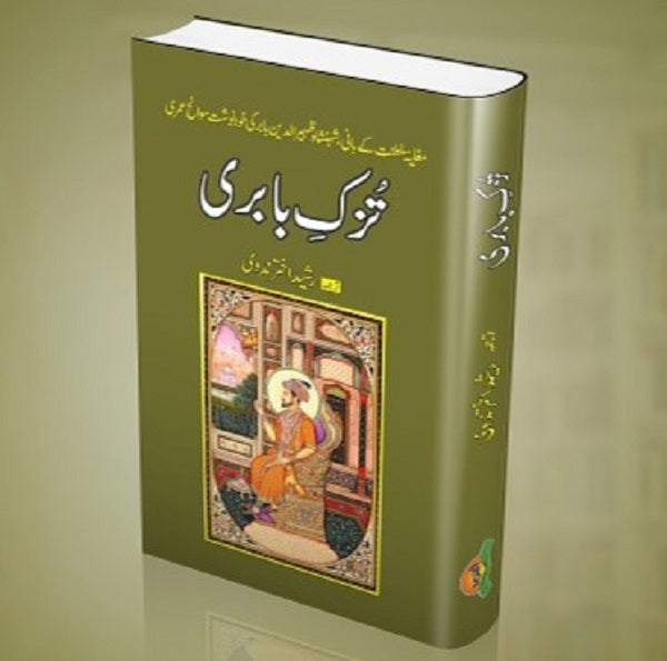 Tuzkay Babari
تزکِ بابری by  
رشید اختر ندوی