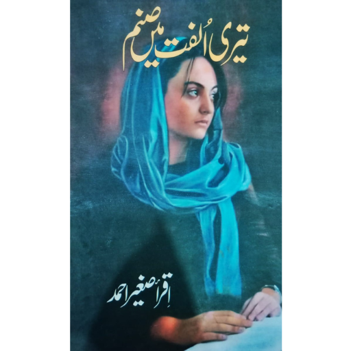 Teri Ulfat Main Sanam / Iqra Sageer Ahmad