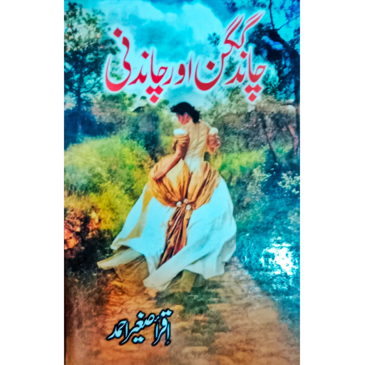 Chand Gagan Aur Chandni / Iqra Sageer Ahmad