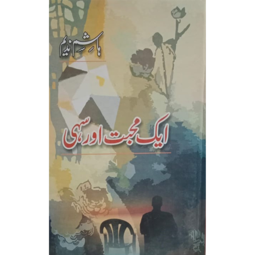 Aik Mohabat Or Sahi | Hashim Nadeem