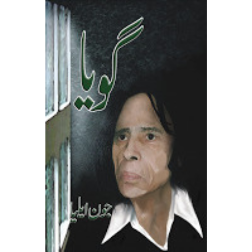 Goya | Jaun Elia