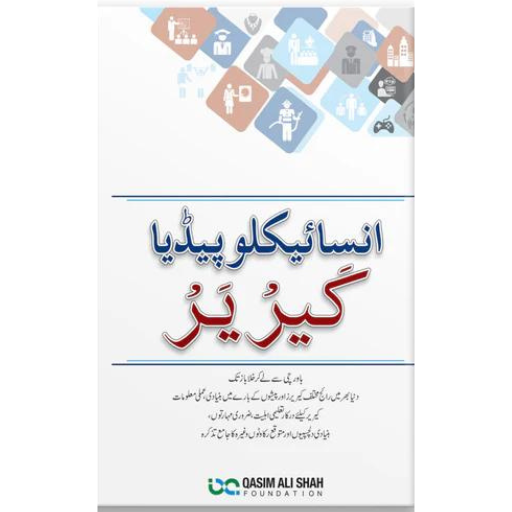 Encyclopedia Career | Qasim Ali Shah