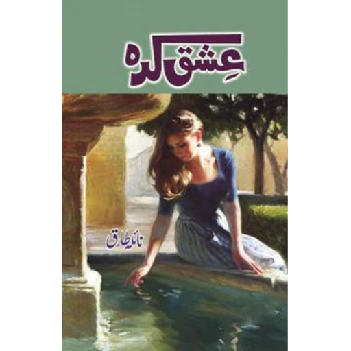 Ishq Kadah | Naila Tariq