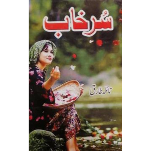 Surkhaab | Naila Tariq