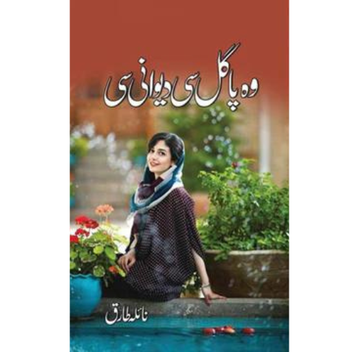 Wo Pagal Si Dewani Si | Naila Tariq