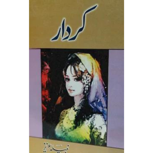 Kirdar | Nabeela Aziz