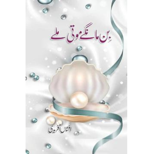 Bin Mangy Moti Mily | Afsha Afridi