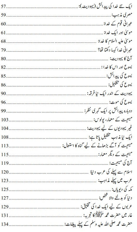 ہمارے بچے ملحد کیوں ہوں گے | Why Our Children Will Be Atheists | Albert William |