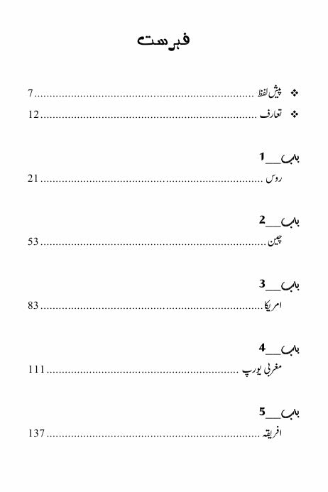 Prisoners of Geography: Ten Maps That Tell You Everything You Need To Know About Global Politics | Tim Marshall
